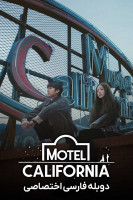 پوستر متل کالیفرنیا