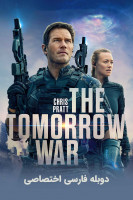 پوستر نبرد فردا