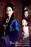 پوستر دختر امپراطور