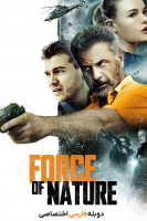 پوستر نیروی طبیعت