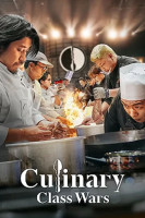 پوستر نبردهای کلاس آشپزی