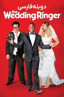 پوستر سخنران عروسی