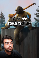 پوستر استریم ددساید - عمو ایمان