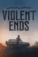 پوستر سرنوشت خونین