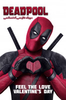 پوستر ددپول