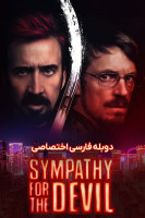پوستر همدردی با شیطان