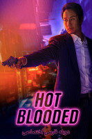 پوستر خون گرم