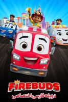 پوستر دوستان آتش نشان