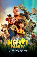 پوستر خانواده پاگنده