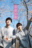 پوستر ده سال آخر