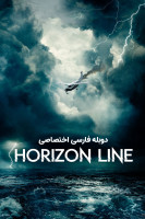 پوستر خط افق