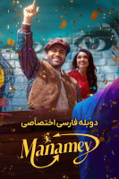 پوستر خودمان