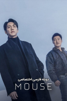پوستر موش