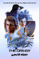 پوستر راننده