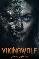 پوستر گرگ وایکینگ