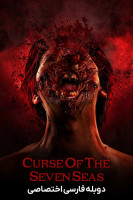 پوستر نفرین هفت اقیانوس