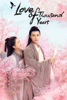 پوستر عشق هزاران ساله