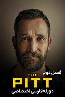 پوستر چاله