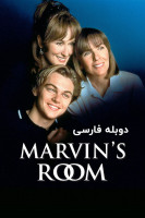 پوستر اتاق ماروین