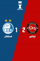 پوستر تراکتور - استقلال | ۲۰ مرداد ۱۴۰۴