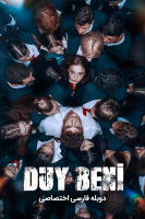 پوستر منو بشنو