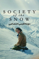 پوستر جامعه‌ی برفی