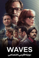 پوستر امواج