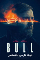 پوستر گاو نر