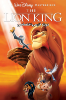 پوستر شیرشاه