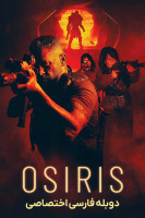 پوستر اوزیریس