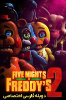 پوستر پنج شب در کنار فردی ۲