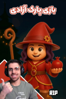 پوستر استریم پارک آزادی - RIP