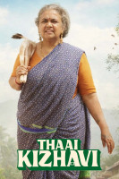 پوستر مادر پیر