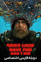 پوستر موفق باشی، خوش بگذره، نمیر