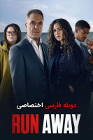 پوستر فرار کن