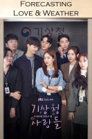 پوستر پیش‌ بینی عشق و آب‌ و هوا