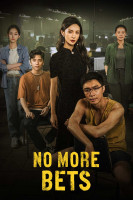 پوستر دیگه شرط‌بندی ممنوع