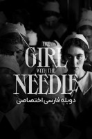 پوستر دختری با سوزن