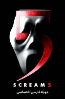 پوستر جیغ ۵