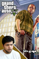 پوستر استریم جی‌تی‌ای ۵: قاتل بزرگراه - مهدی دلتا