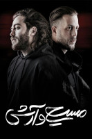 پوستر مسیح و آرش AP