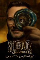 پوستر افسانه های اسپایدرویک