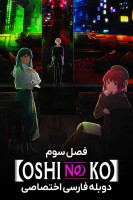 پوستر ستاره من