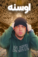 پوستر اوسنه