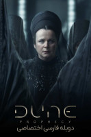 پوستر تل ماسه: بشارت