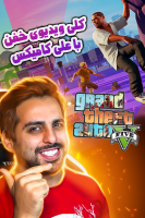 پوستر استریم رازهای عجیب جی‌تی‌ای ۵ - علی کامیکس