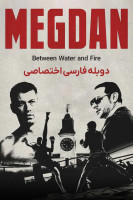 پوستر بازگشت به رینگ