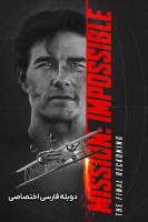 پوستر ماموریت غیرممکن ۸: محاسبه نهایی