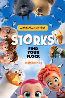 پوستر لک لک‌ ها