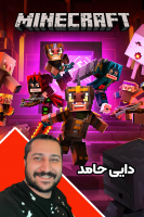 پوستر استریم ماینکرفت: رینگ خونین - دایی حامد